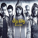 اغنية فيلم ولاد رزق لما تقول يا عوم APK