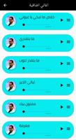 اغاني محمود عبد العزيز 2022 تصوير الشاشة 3