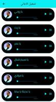اغاني محمود عبد العزيز 2022 تصوير الشاشة 2