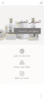 Al-Hawas gönderen