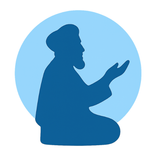 أدعية الصالحين- تطبيق لكل مسلم