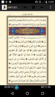 Sesli Internetsiz Kuran Arapça captura de pantalla 1