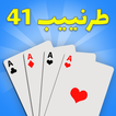 طرنيب - Tarneeb 41