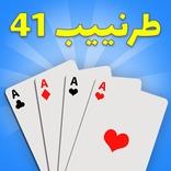 ”طرنيب - Tarneeb 41