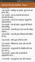Mahabharat ki 165 kahaniyaan - Part 1 截圖 1