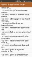 Mahabharat ki 165 kahaniyaan - Part 1 截圖 2