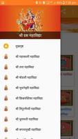 श्री दस महाविद्या Screenshot 2