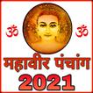 Mahavir Calendar 2021 , Pancha