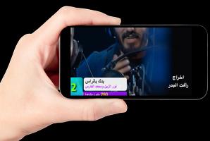 100 أغنية عراقية قصيرة 2020 -  imagem de tela 3
