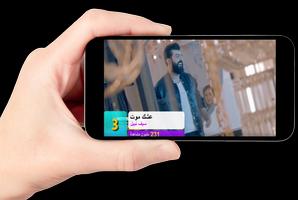 100 أغنية عراقية قصيرة 2020 -  imagem de tela 1