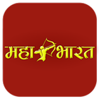 Mahabharat ikon