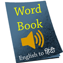 Word Book : English Hindi Word Dictionary - Sound APK