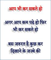 बड़ी सोच का बड़ा जादू : Badi Soch ka Bada Jadu Ekran Görüntüsü 2