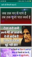 Hindi Motivational Pic Status screenshot 3