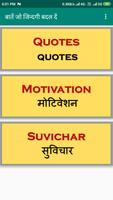 Hindi Motivational Pic Status Affiche