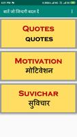 Hindi Motivational Pic Status poster