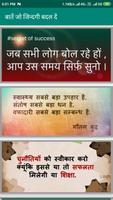 Hindi Motivational Pic Status screenshot 1