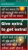 Hindi Motivational Pic Status screenshot 2