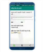 मंजिल मिल ही जाएगी تصوير الشاشة 3