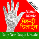 Mehndi Design - Latest new Hand Made Design 2020 APK