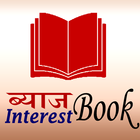 Interest Book آئیکن