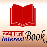 Interest Book icône