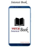 Interest Book پوسٹر