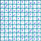 Urdu Find Word ikon