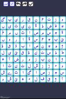 Urdu Find Word syot layar 2
