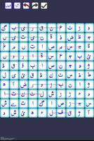 Urdu Find Word syot layar 3