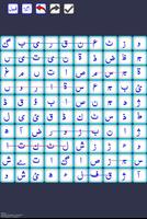 Urdu Find Word screenshot 3