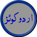 Urdu Word Quiz icon