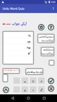 Urdu Word Quiz screenshot 1
