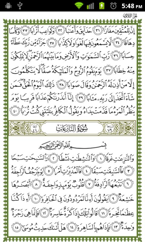 Quran Juz 30 Juz Amma Recited By Mishari Rashid Alafasy English Indonesian Translation Quran Complete Quran English