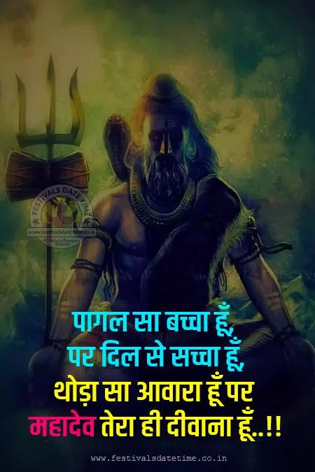 Mahakal HD Wallpapers & Shayari - OFFLINE APK for Android Download Mahakal HD Wallpapers & Shayari - OFFLINE APK for Android Download