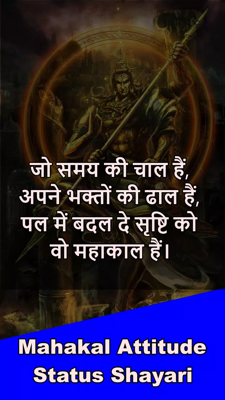 Mahakal Attitude Status ,Shayari , Qoutes in Hindi APK for Android ...