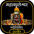 Mahakaleshwar Wallpaper HD APK