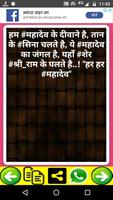 New Mahakal Attitude Status in Hindi-भोलेनाथ शायरी ภาพหน้าจอ 3