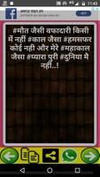 New Mahakal Attitude Status in Hindi-भोलेनाथ शायरी capture d'écran 2