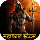 Mahakal Status Hindi 2023 APK