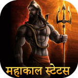 Mahakal Status Hindi 2023 biểu tượng