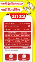 Marathi Calendar 2023 - मराठी Affiche