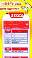 Marathi Calendar 2023 - मराठी capture d'écran 1