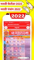 Marathi Calendar 2023 - मराठी capture d'écran 3