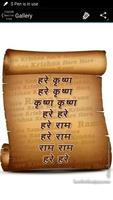 Mahamantra Wallpaper screenshot 2
