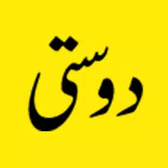 Larkion se dosti XAPK 下載