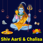 Shiva Mantra, Aarti & stickers آئیکن