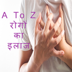 A to Z rogo ke upay-Hindi ícone