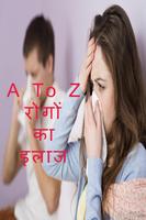 A to Z rogo ke upay-Hindi ポスター