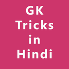Gk tricks-hindi icône